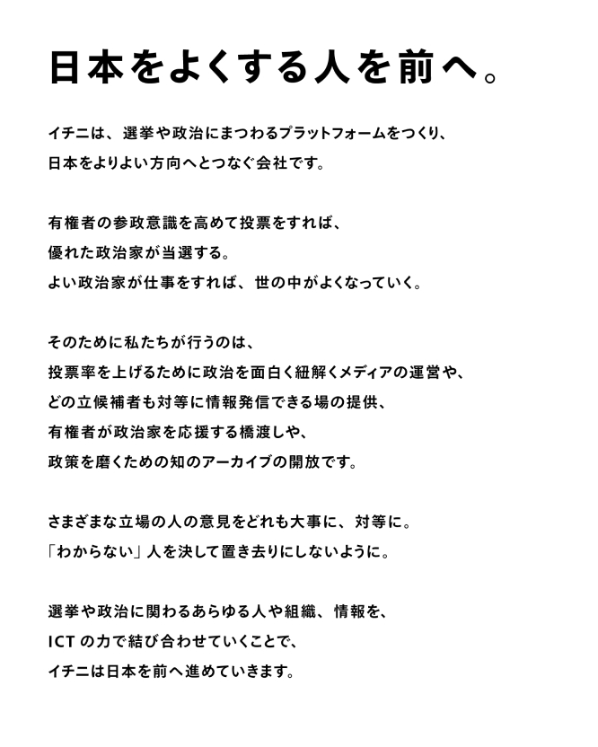 イチニ株式会社