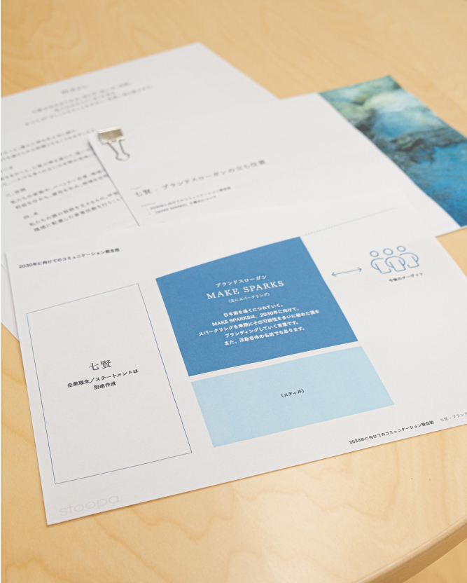 山梨銘醸株式会社リブランディング