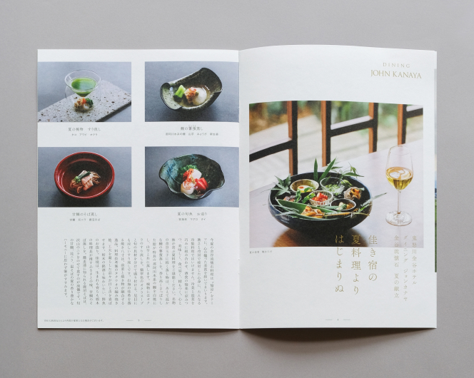 金谷ホテル観光グループブランディング