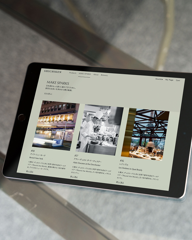 山梨銘醸株式会社リブランディング