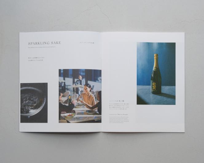 山梨銘醸株式会社リブランディング