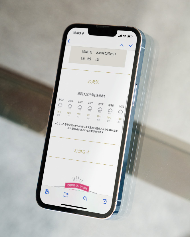 金谷ホテル観光グループブランディング